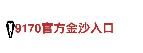 探索正规买球平台有哪些，畅游观光胜地